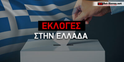 Εκλογές Ελλάδα 2023: Μεγάλη διαφορά ΝΔ – ΣΥΡΙΖΑ βλέπουν οι στοιχηματικές και στις δεύτερες εκλογές