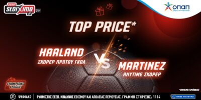 Τελικός Champions League: Χάαλαντ και Μαρτίνεζ σε Top Price* από το Pamestoixima.gr! (08/06)