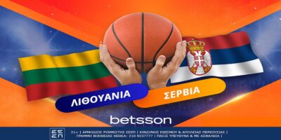 Λιθουανία-Σερβία με σούπερ αποδόσεις στην Betsson (05/09)