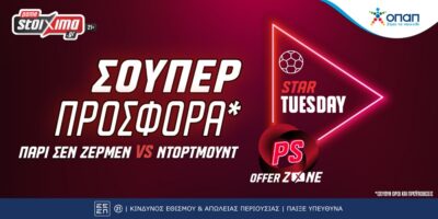 Champions League: Παρί Σεν Ζερμέν-Ντόρτμουντ με σούπερ προσφορά* στο Pamestoixima.gr! (19/09)