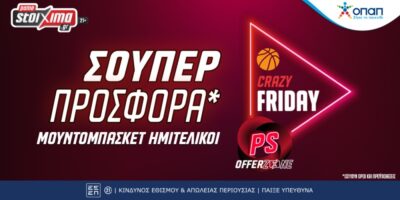 Μουντομπάσκετ 2023: Σούπερ προσφορά* για τα ημιτελικά στο Pamestoixima.gr!