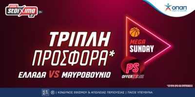 Μουντομπάσκετ 2023: Σούπερ προσφορά* για το Ελλάδα-Μαυροβούνιο στο Pamestoixima.gr! (2/9)