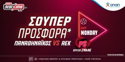 Super League: Παναθηναϊκός – ΑΕΚ με σούπερ προσφορά* στο Pamestoixima.gr! (24/9)