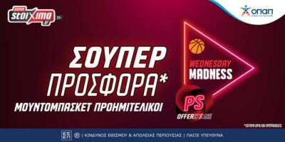 Προημιτελικά Μουντομπάσκετ 2023 με σούπερ προσφορά* στο Pamestoixima.gr! (06/08)
