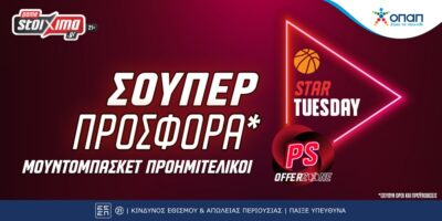 Μουντομπάσκετ 2023: Σούπερ προσφορά* για τα προημιτελικά στο Pamestoixima.gr!