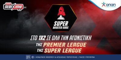 Super League: ΟΦΗ-ΑΕΚ με ενισχυμένη απόδοση** στο τελικό αποτέλεσμα! (02/10)