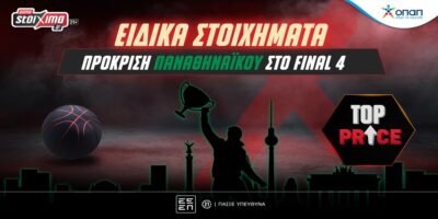 EuroLeague: Σε Top Price η πρόκριση Παναθηναϊκού & Ολυμπιακού στο Final 4 του Βερολίνου! (23/11)
