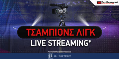 Champions League Live Streaming*: Που θα δούμε τα ματς των «16»