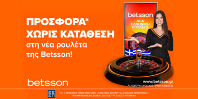 Προσφορά χωρίς κατάθεση στο live casino της Betsson