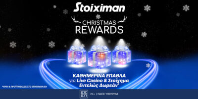 Όλοι κερδίζουν* κάθε μέρα στο Stoiximan Rewards!