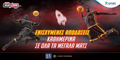 Super League: Εμβόλιμη αγωνιστική με ενισχυμένες αποδόσεις* στο Pamestoixima.gr! (21/12)
