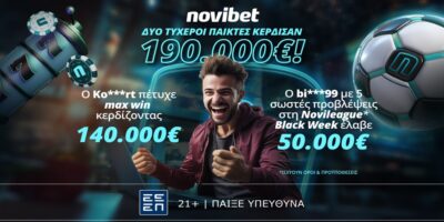 Novibet: Δύο μεγάλοι τυχεροί κέρδισαν 190.000€