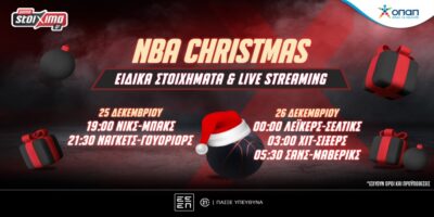 NBA: Χριστούγεννα με Ειδικά Στοιχήματα & Live Streaming στο Pamestoixima.gr!