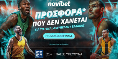 Προσφορά* που δεν χάνεται για το Final-8 Κυπέλλου Ελλάδας