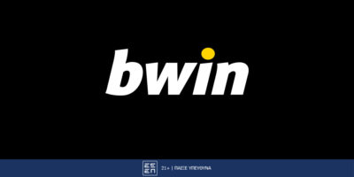 bwin – Build A Bet* στο Ελληνικό Πρωτάθλημα! (25/2)