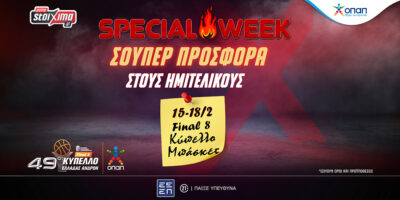 Κύπελλο Ελλάδας Μπάσκετ: Σούπερ προσφορές* για τον ημιτελικό και τον τελικό του ΟΠΑΠ Final 8! (17/2)