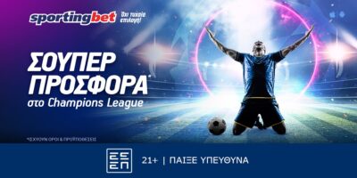 Sportingbet – Σούπερ προσφορά* στο Europa Conference League! (7/3)
