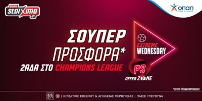 Champions League: Η δράση των «16» συνεχίζεται με σούπερ προσφορά* στο Pamestoixima.gr! (6/3)