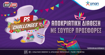 Pamestoixima.gr: Το Αποκριάτικο πάρτυ ξεκίνησε με μοναδικές προσφορές* στο PS Challenges!