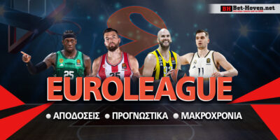 Ευρωλίγκα Πρόγραμμα: Με δύο ελληνικές ομάδες το Final-4